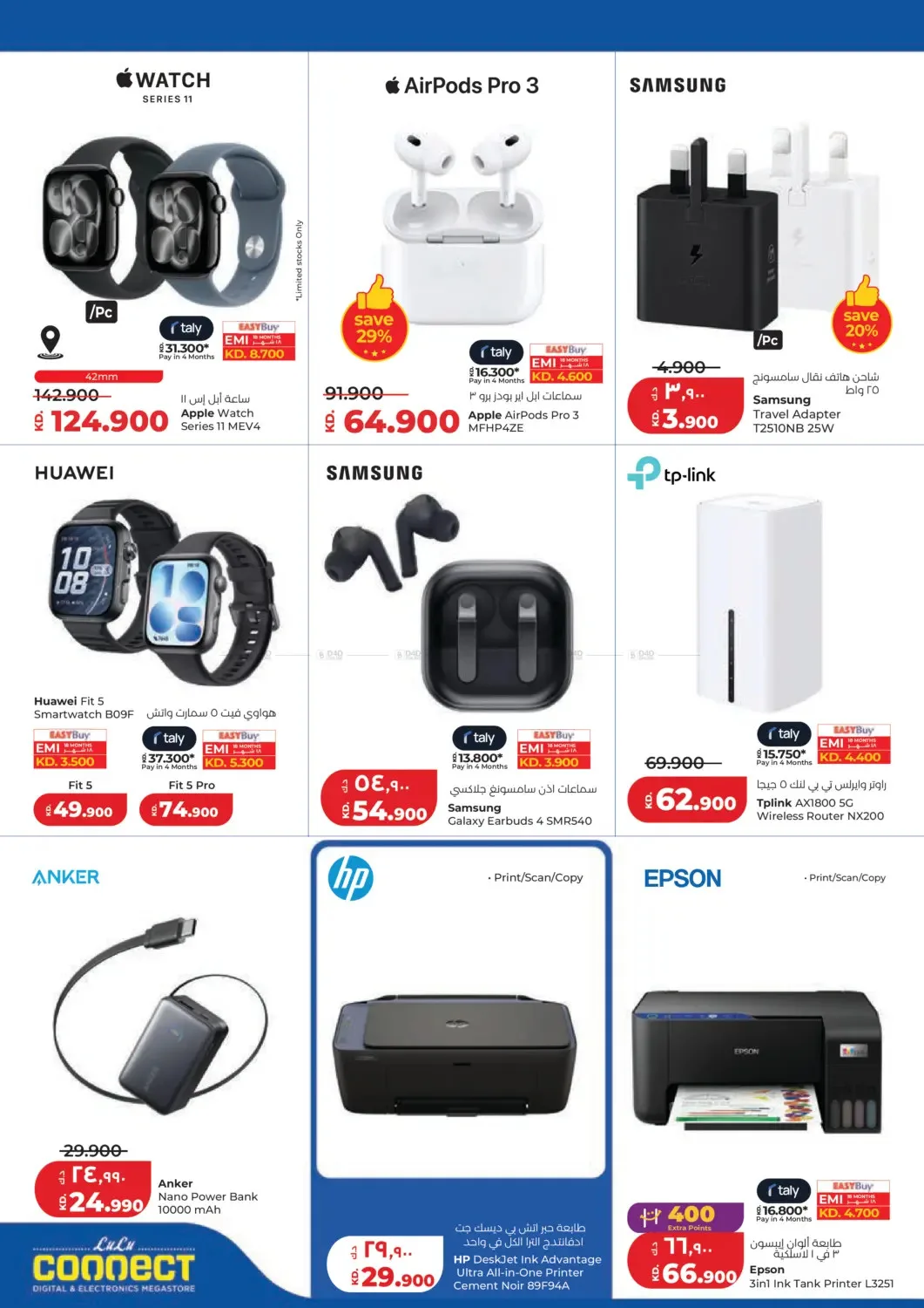 Back To Home from Lulu until 9th June - Lulu Kuwait Offers & Promotions — page 52