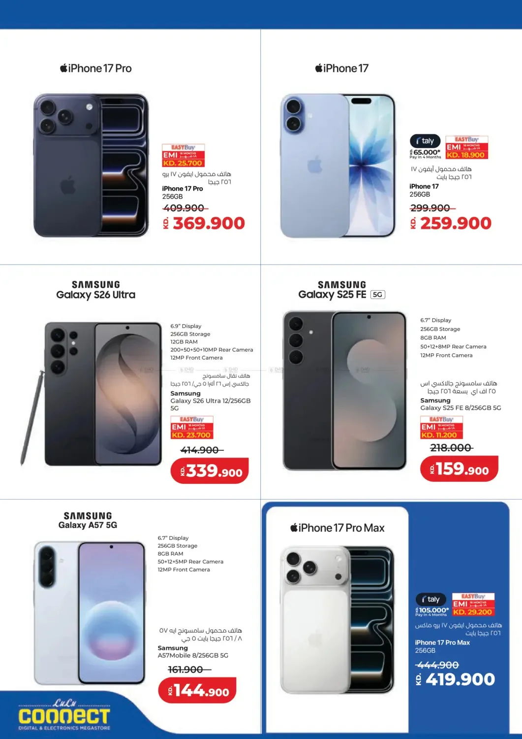 Back To Home from Lulu until 9th June - Lulu Kuwait Offers & Promotions — page 54