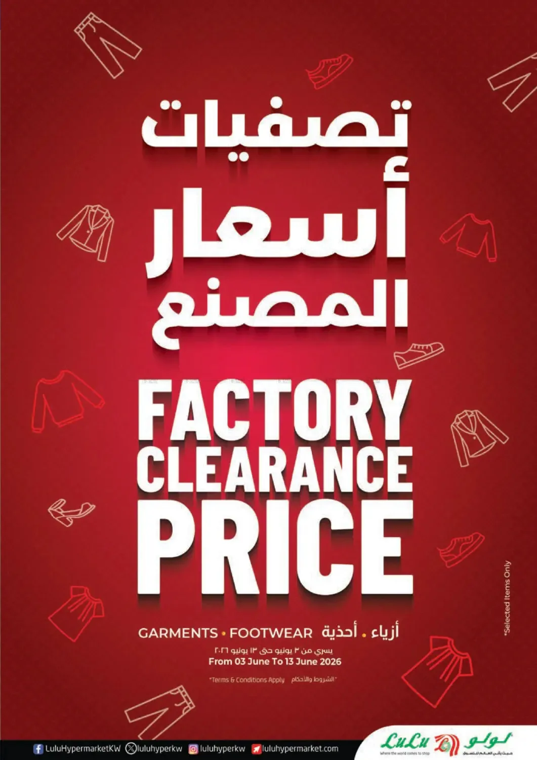 Back To Home from Lulu until 9th June - Lulu Kuwait Offers & Promotions — page 57