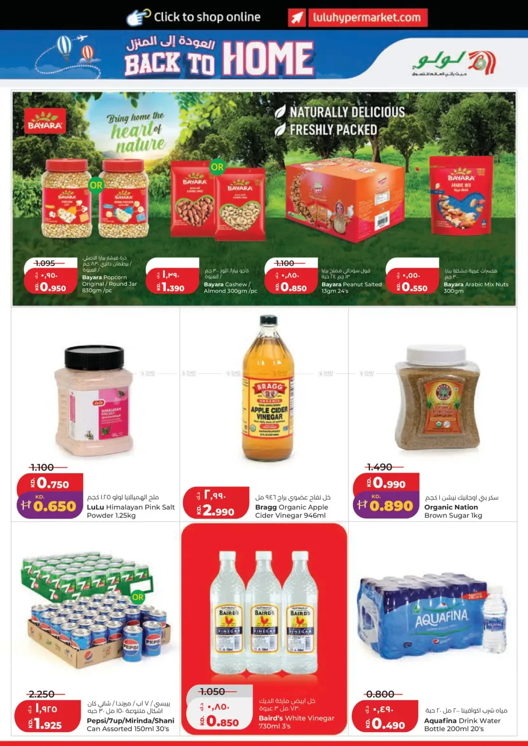 Back To Home from Lulu until 9th June - Lulu Kuwait Offers & Promotions — page 7