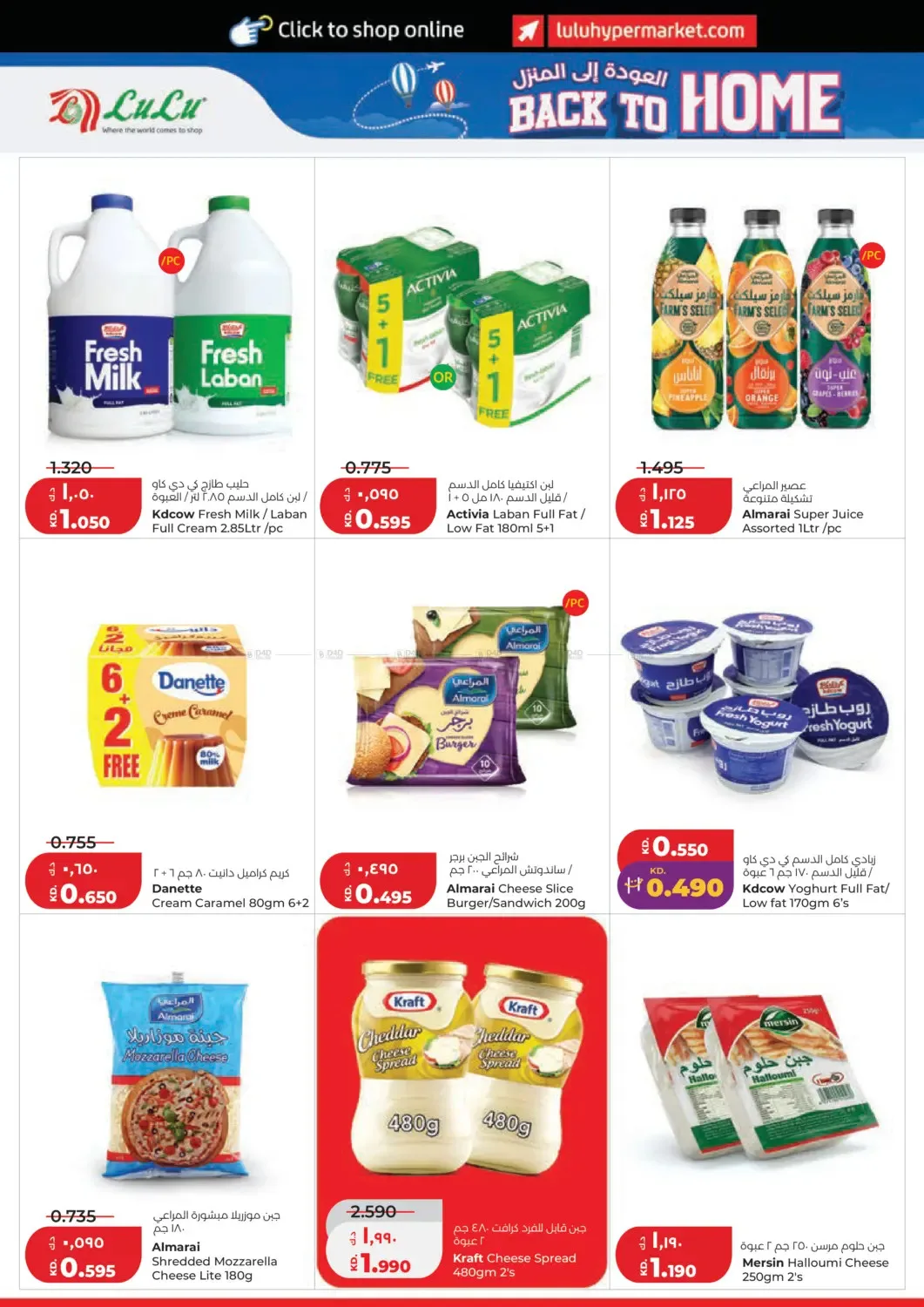 Back To Home from Lulu until 9th June - Lulu Kuwait Offers & Promotions — page 8