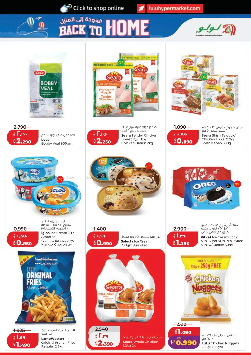 Back To Home from Lulu until 9th June - Lulu Kuwait Offers & Promotions — page 9