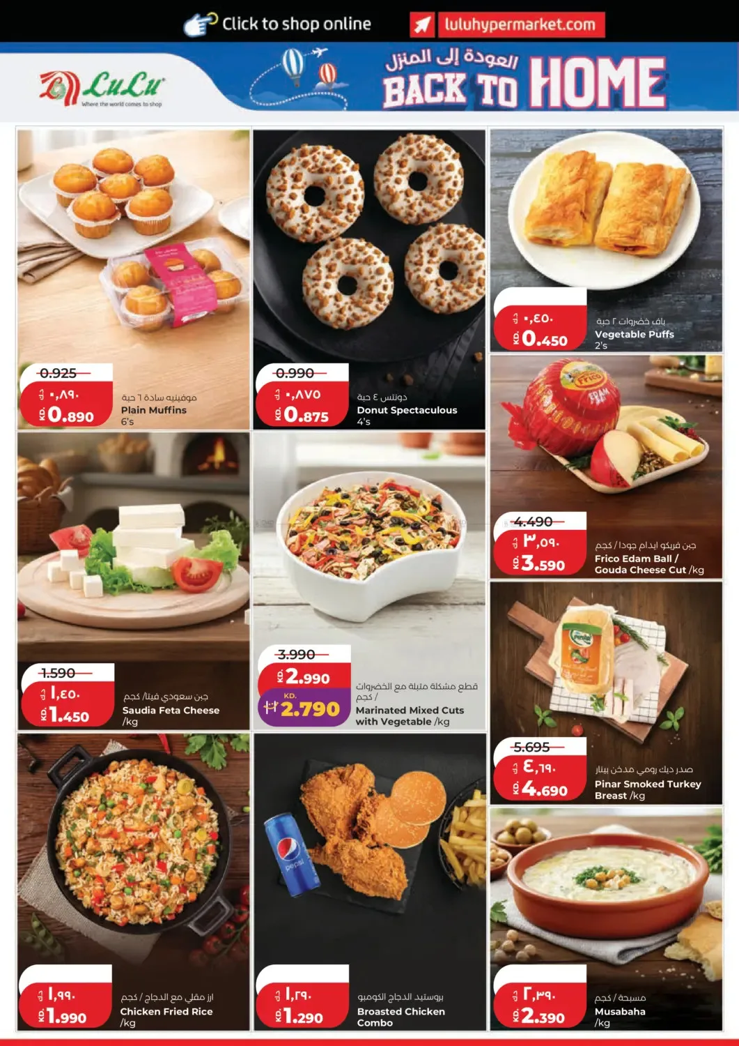 Eid Al-Adha Mubarak from Lulu until 2nd June - Lulu Kuwait Offers & Promotions — page 14