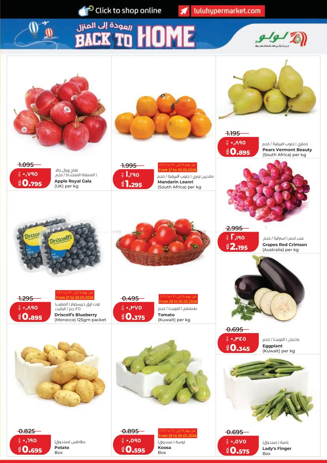 Eid Al-Adha Mubarak from Lulu until 2nd June - Lulu Kuwait Offers & Promotions — page 18