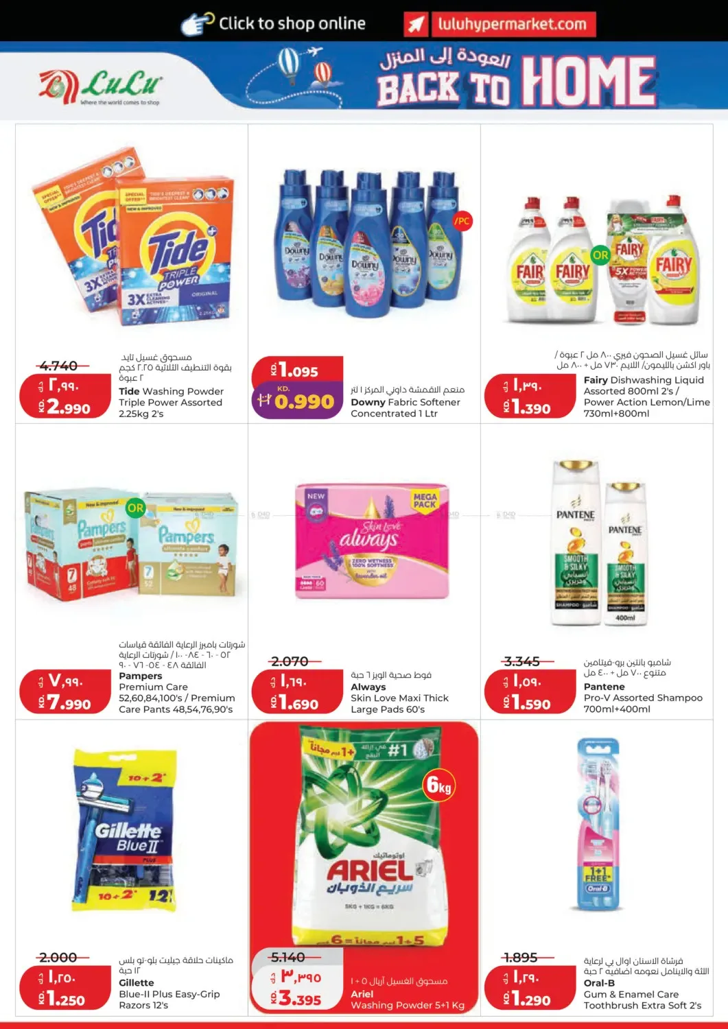 Eid Al-Adha Mubarak from Lulu until 2nd June - Lulu Kuwait Offers & Promotions — page 19
