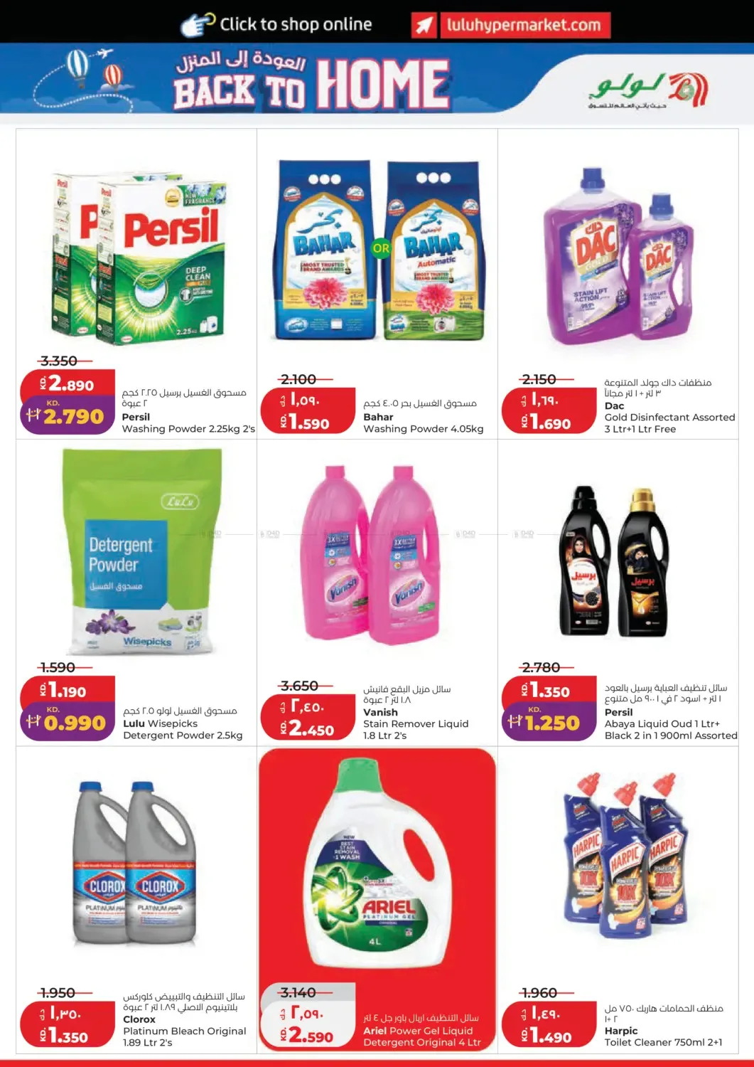 Eid Al-Adha Mubarak from Lulu until 2nd June - Lulu Kuwait Offers & Promotions — page 20