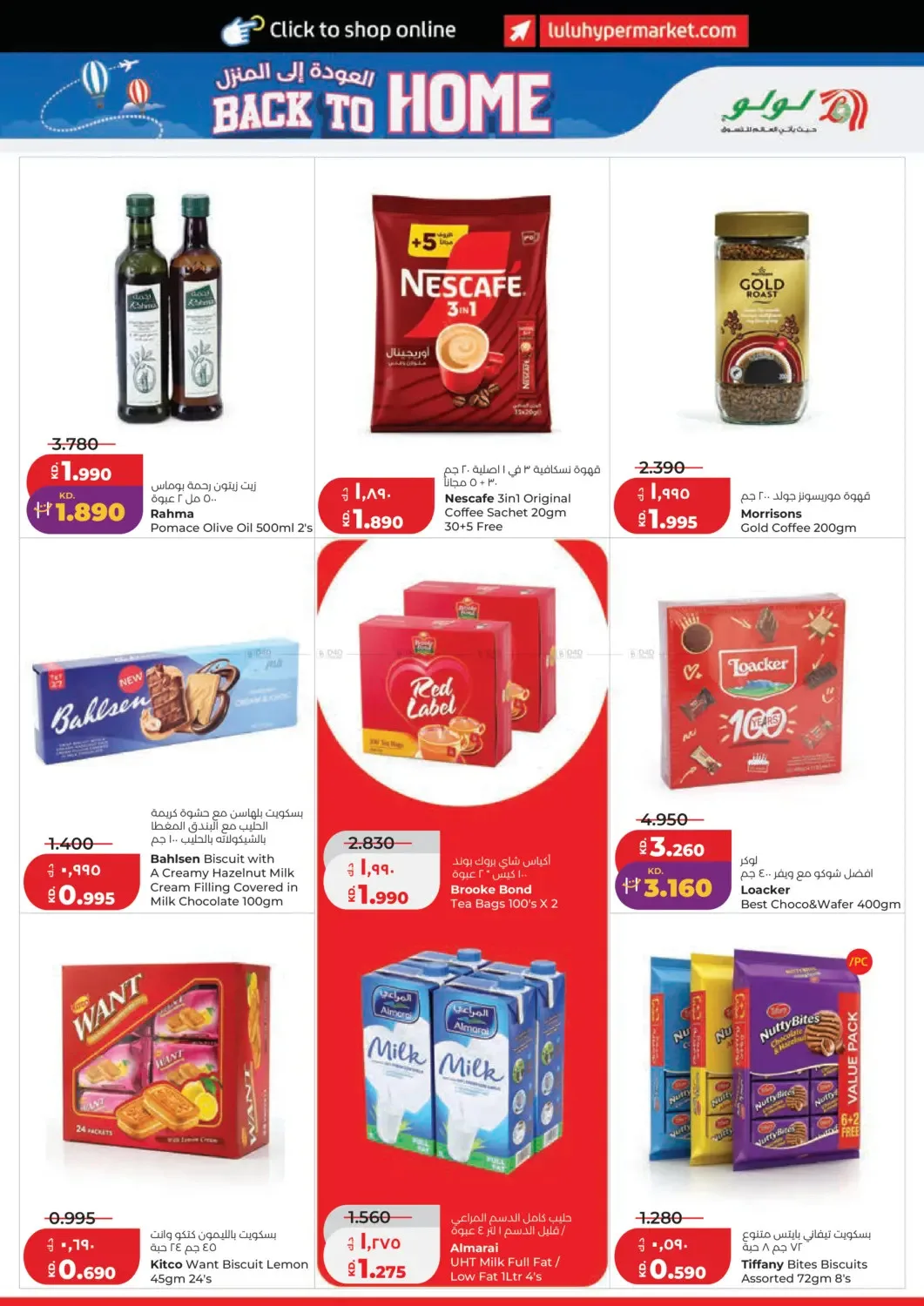 Eid Al-Adha Mubarak from Lulu until 2nd June - Lulu Kuwait Offers & Promotions — page 3