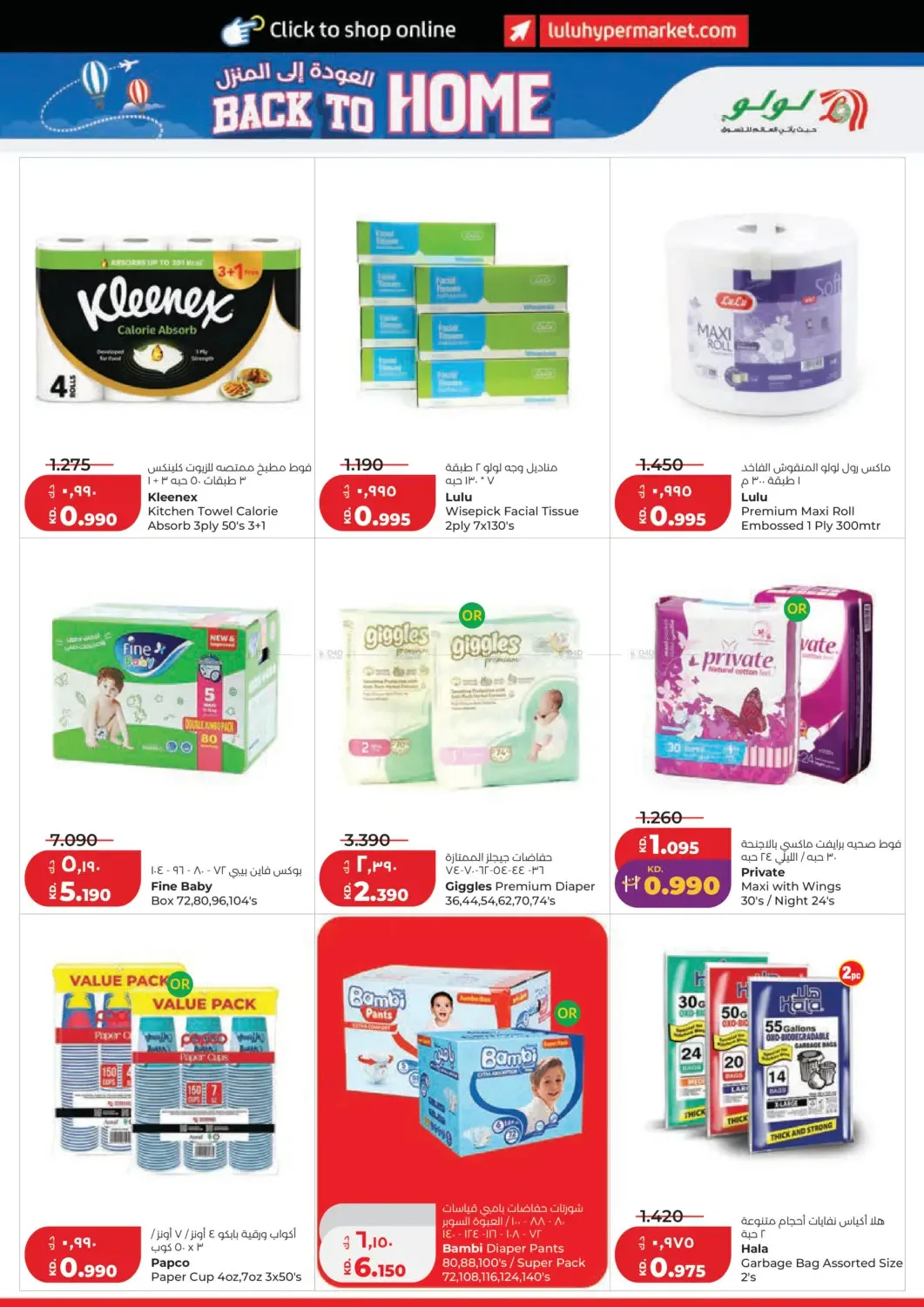 Eid Al-Adha Mubarak from Lulu until 2nd June - Lulu Kuwait Offers & Promotions — page 22