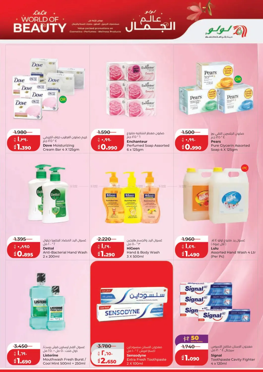 Eid Al-Adha Mubarak from Lulu until 2nd June - Lulu Kuwait Offers & Promotions — page 24