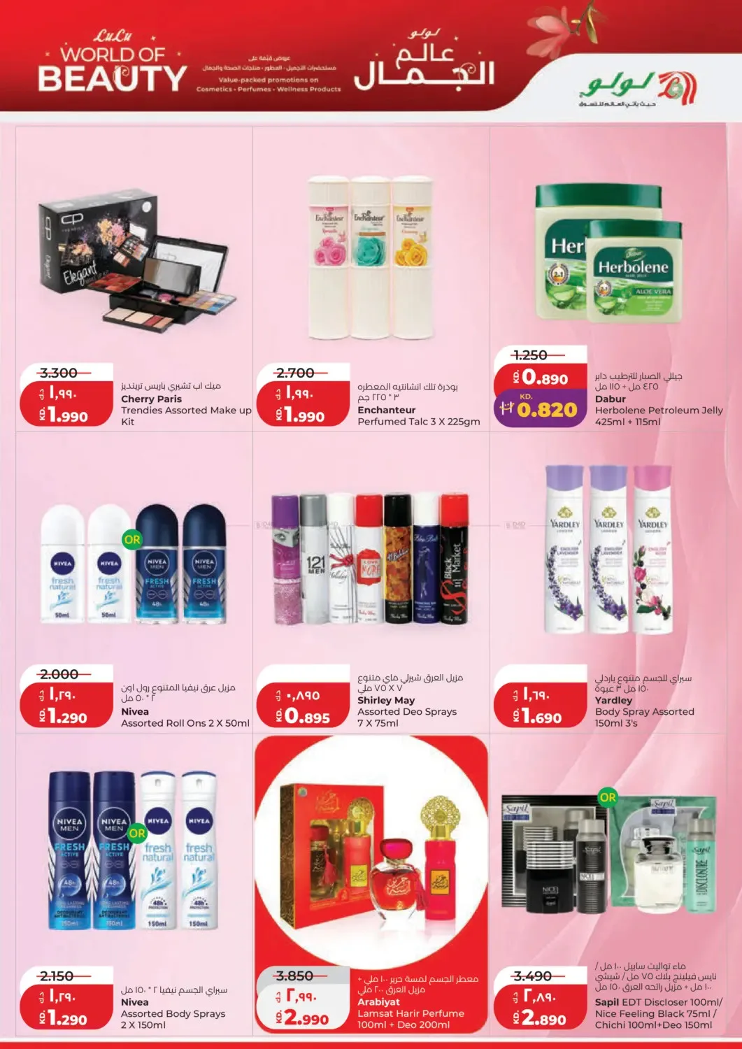 Eid Al-Adha Mubarak from Lulu until 2nd June - Lulu Kuwait Offers & Promotions — page 28