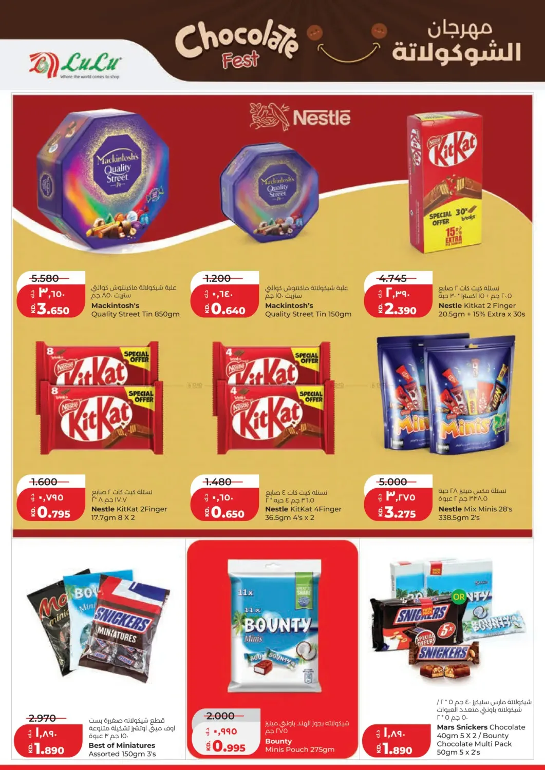 Eid Al-Adha Mubarak from Lulu until 2nd June - Lulu Kuwait Offers & Promotions — page 4