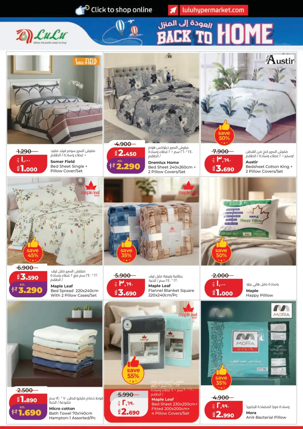Eid Al-Adha Mubarak from Lulu until 2nd June - Lulu Kuwait Offers & Promotions — page 38