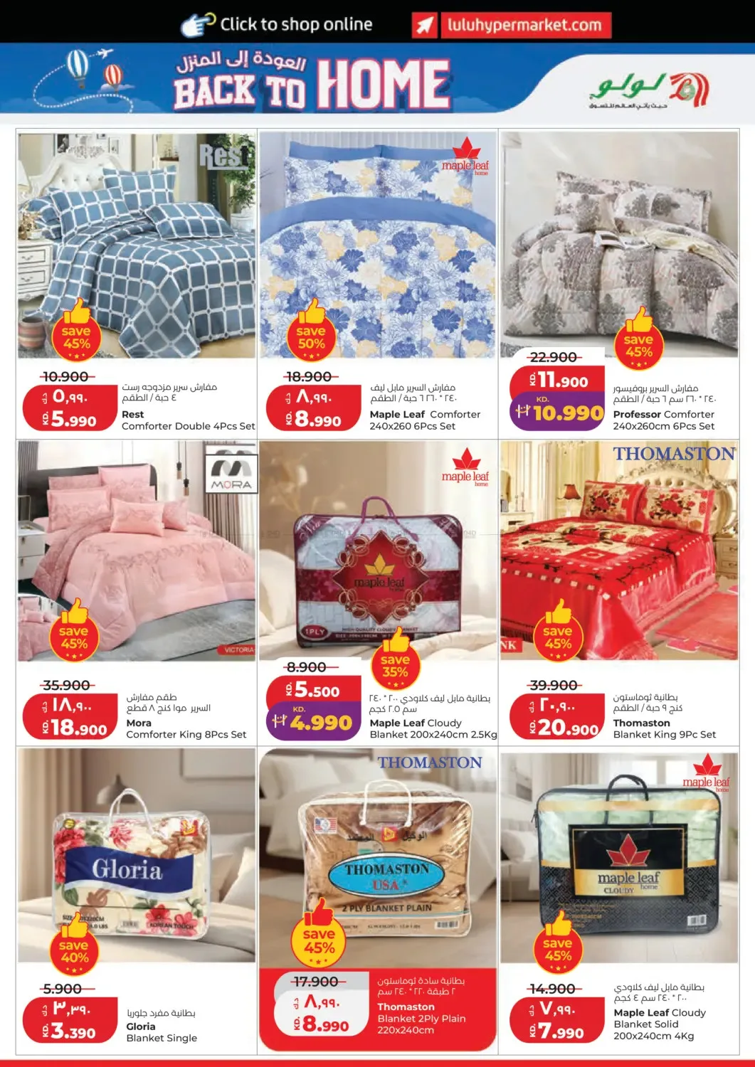 Eid Al-Adha Mubarak from Lulu until 2nd June - Lulu Kuwait Offers & Promotions — page 39