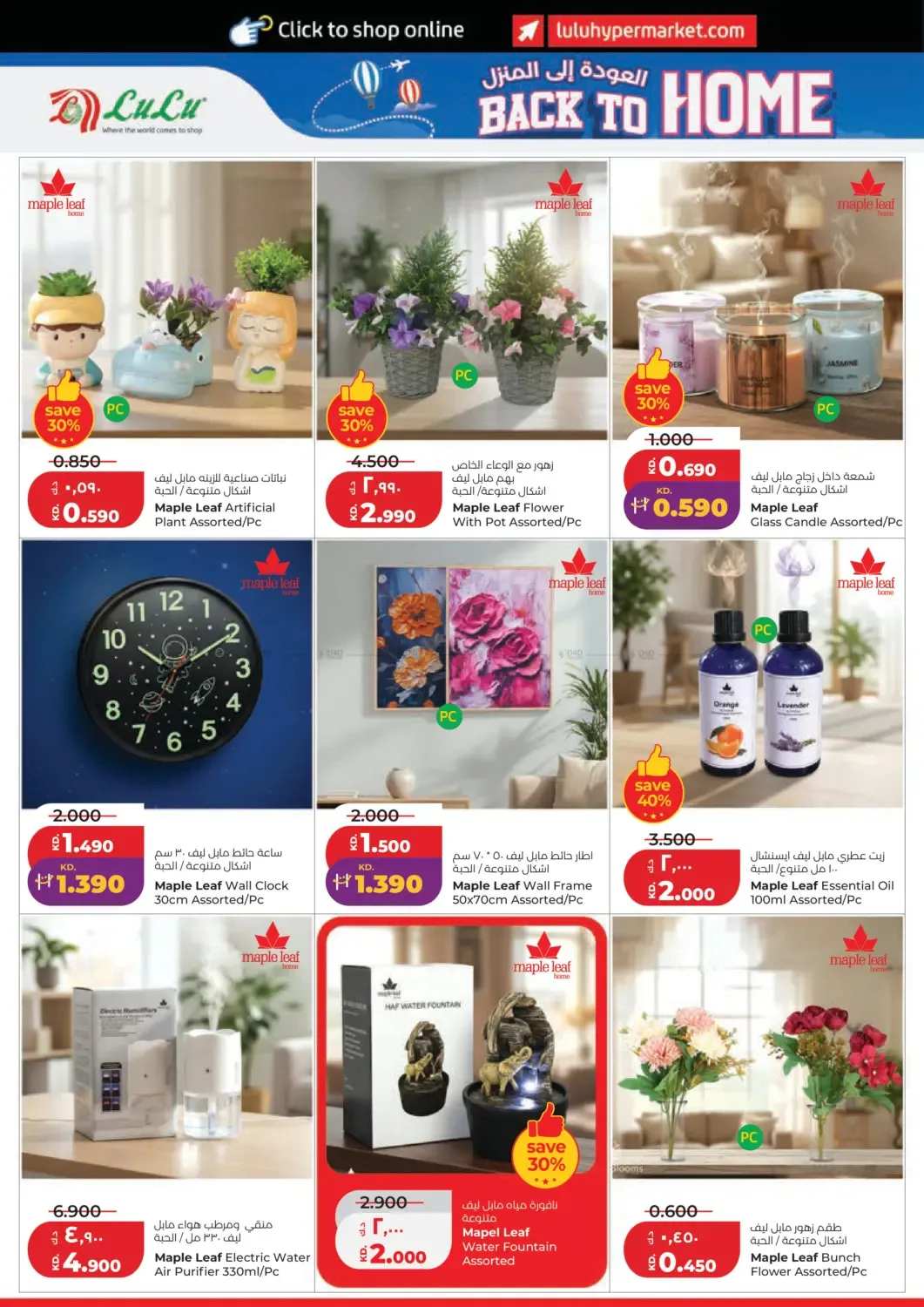 Eid Al-Adha Mubarak from Lulu until 2nd June - Lulu Kuwait Offers & Promotions — page 40