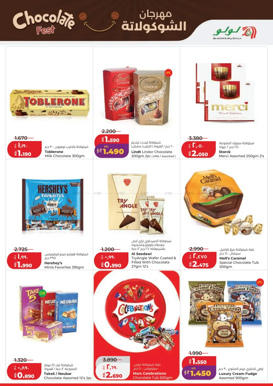 Eid Al-Adha Mubarak from Lulu until 2nd June - Lulu Kuwait Offers & Promotions — page 5