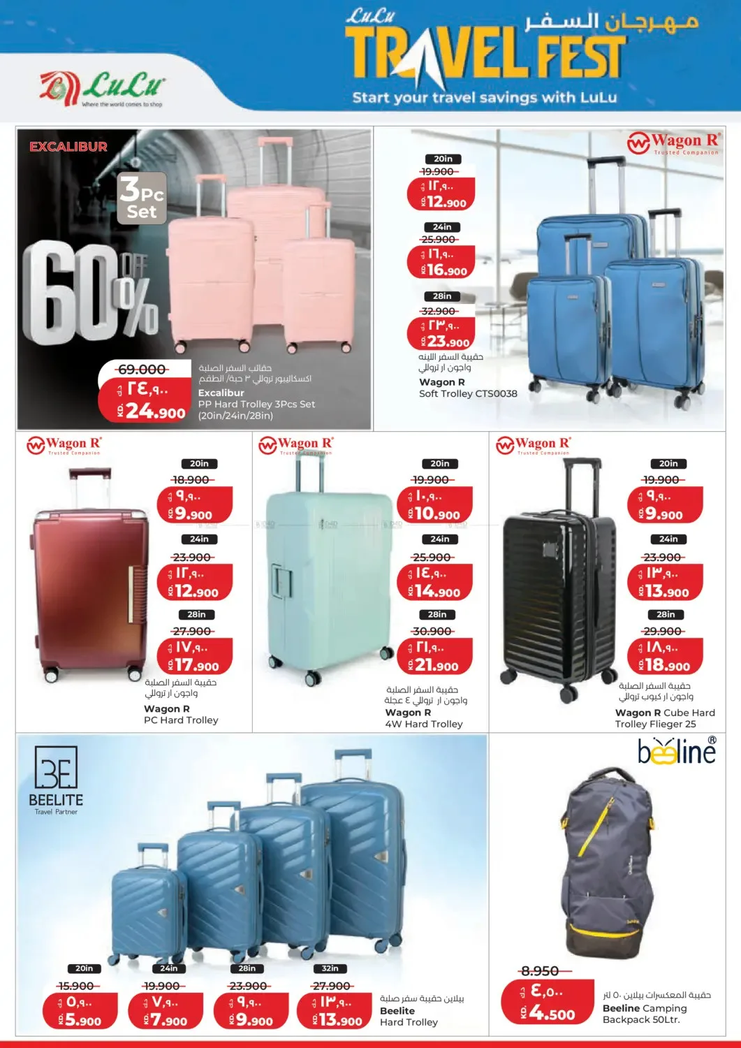 Eid Al-Adha Mubarak from Lulu until 2nd June - Lulu Kuwait Offers & Promotions — page 42