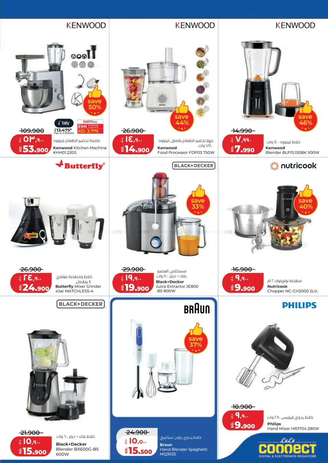 Eid Al-Adha Mubarak from Lulu until 2nd June - Lulu Kuwait Offers & Promotions — page 45