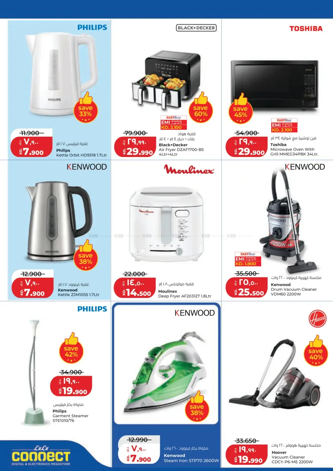 Eid Al-Adha Mubarak from Lulu until 2nd June - Lulu Kuwait Offers & Promotions — page 46