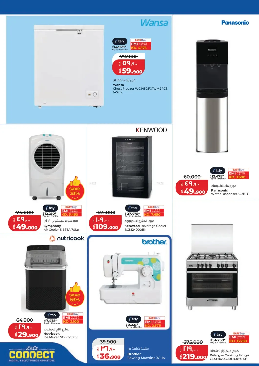 Eid Al-Adha Mubarak from Lulu until 2nd June - Lulu Kuwait Offers & Promotions — page 48