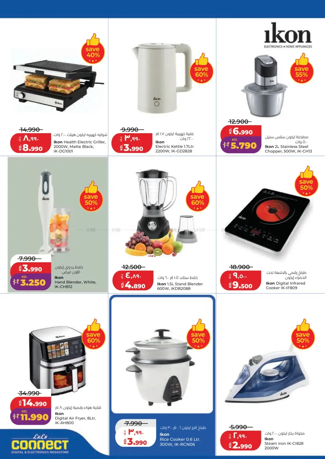 Eid Al-Adha Mubarak from Lulu until 2nd June - Lulu Kuwait Offers & Promotions — page 50