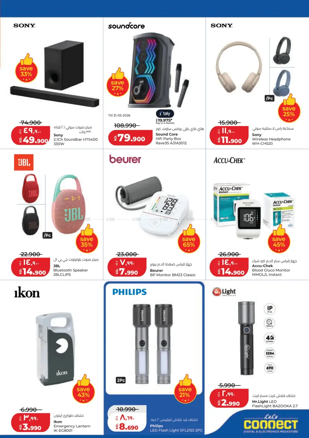 Eid Al-Adha Mubarak from Lulu until 2nd June - Lulu Kuwait Offers & Promotions — page 57