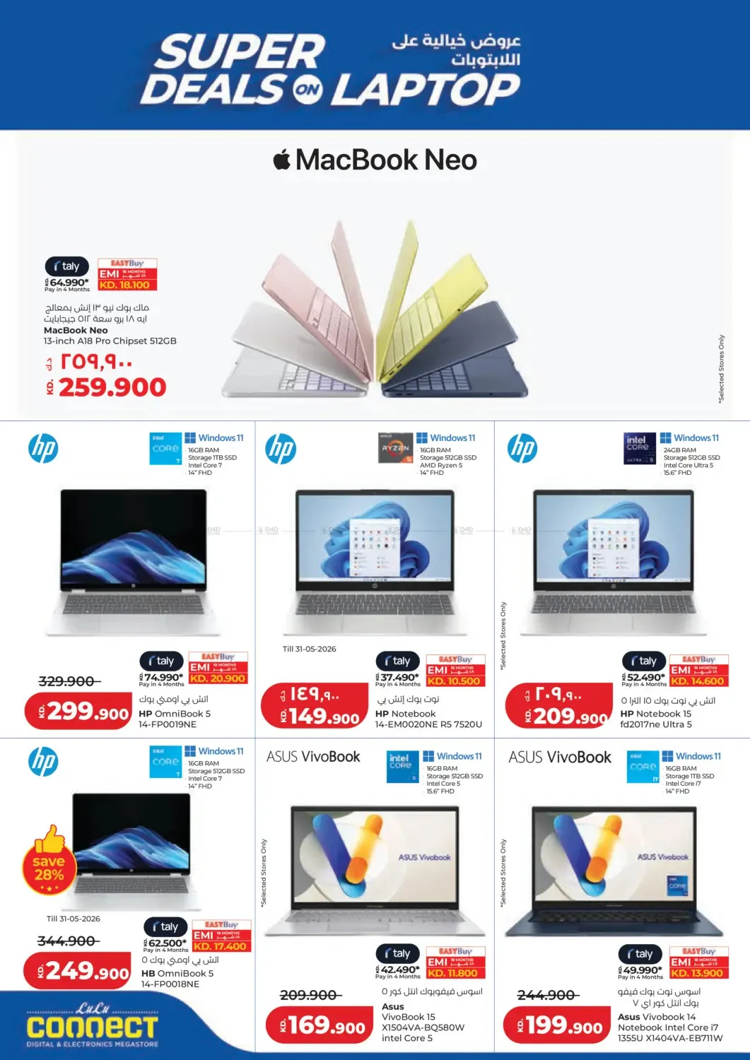 Eid Al-Adha Mubarak from Lulu until 2nd June - Lulu Kuwait Offers & Promotions — page 58