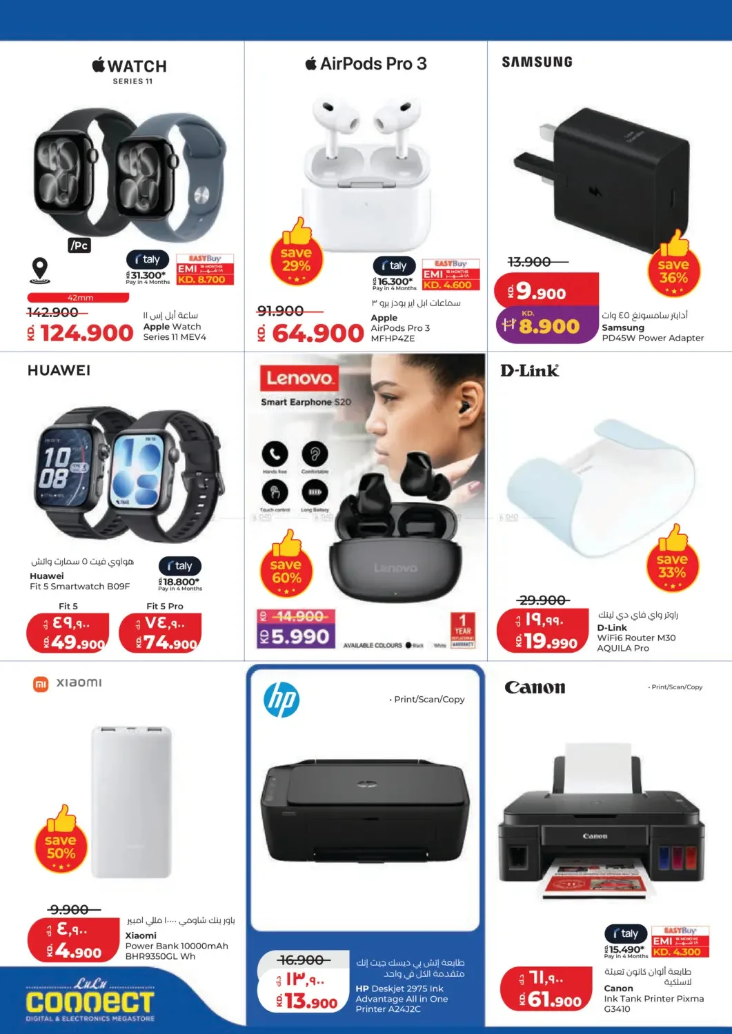 Eid Al-Adha Mubarak from Lulu until 2nd June - Lulu Kuwait Offers & Promotions — page 60