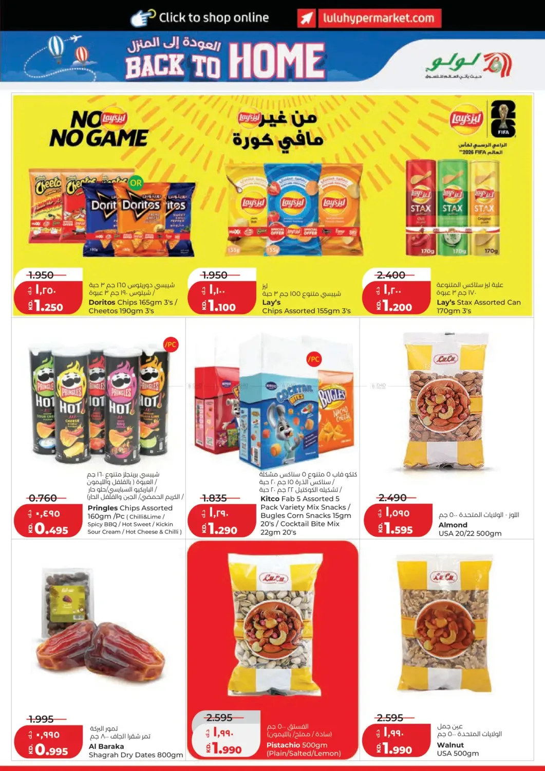 Eid Al-Adha Mubarak from Lulu until 2nd June - Lulu Kuwait Offers & Promotions — page 7