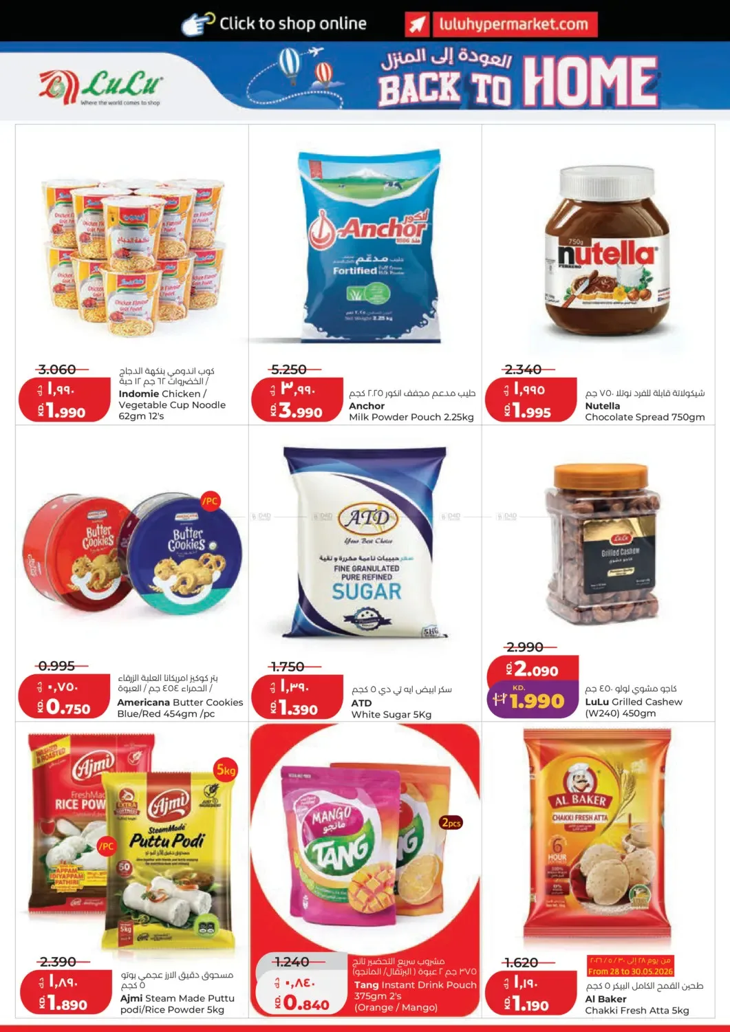Eid Al-Adha Mubarak from Lulu until 2nd June - Lulu Kuwait Offers & Promotions — page 8