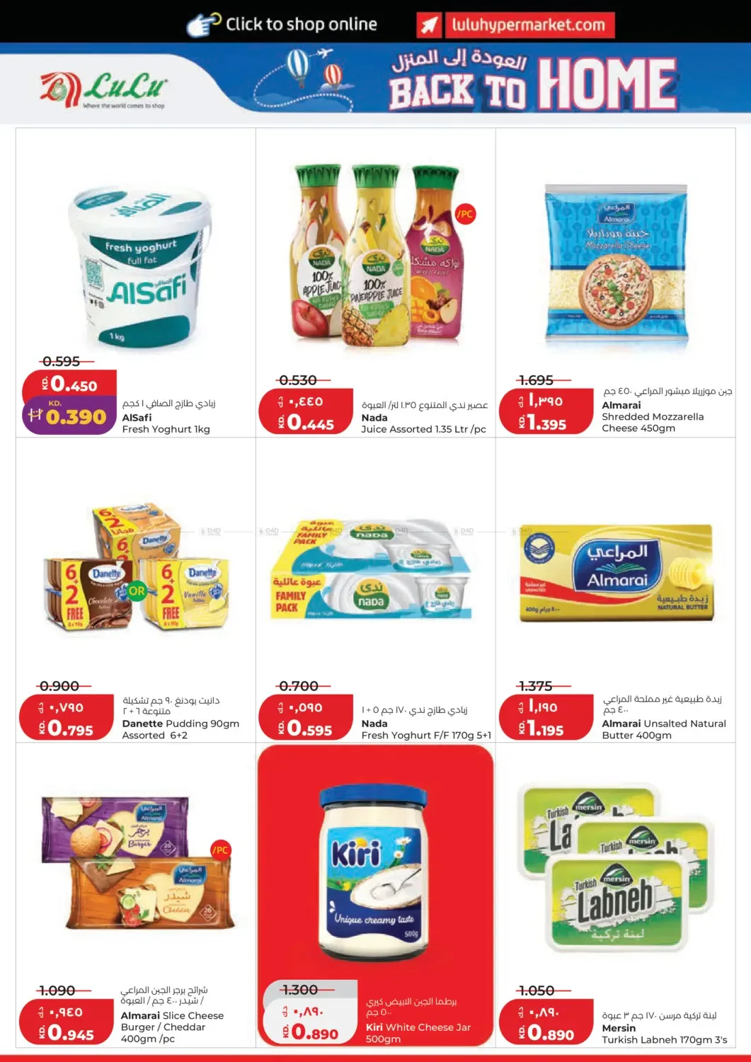 Eid Al-Adha Mubarak from Lulu until 2nd June - Lulu Kuwait Offers & Promotions — page 10