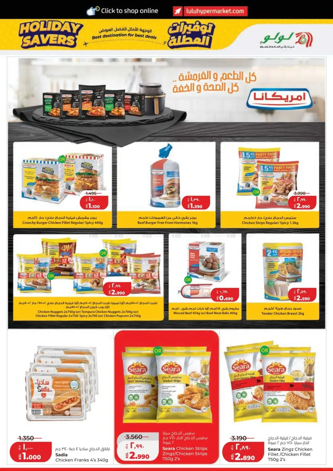 Holiday Savers from Lulu until 23rd June - Lulu Kuwait Offers & Promotions — page 11