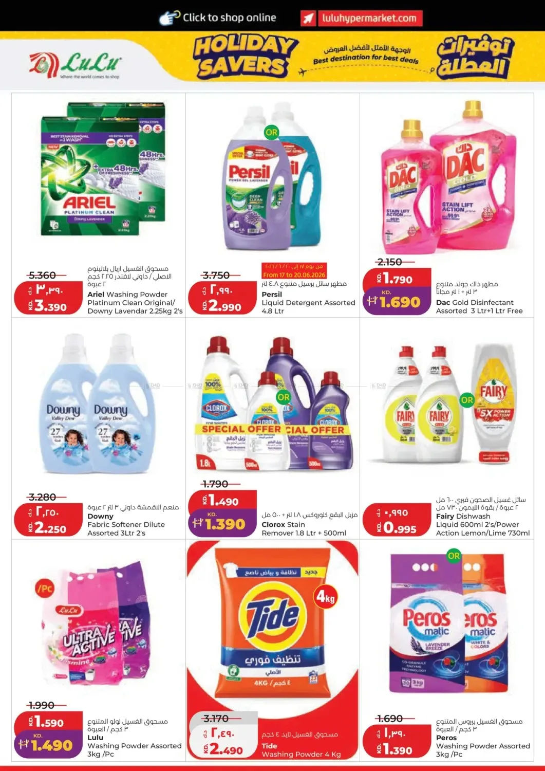 Holiday Savers from Lulu until 23rd June - Lulu Kuwait Offers & Promotions — page 16