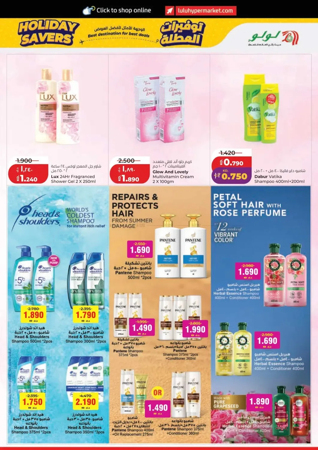 Holiday Savers from Lulu until 23rd June - Lulu Kuwait Offers & Promotions — page 19