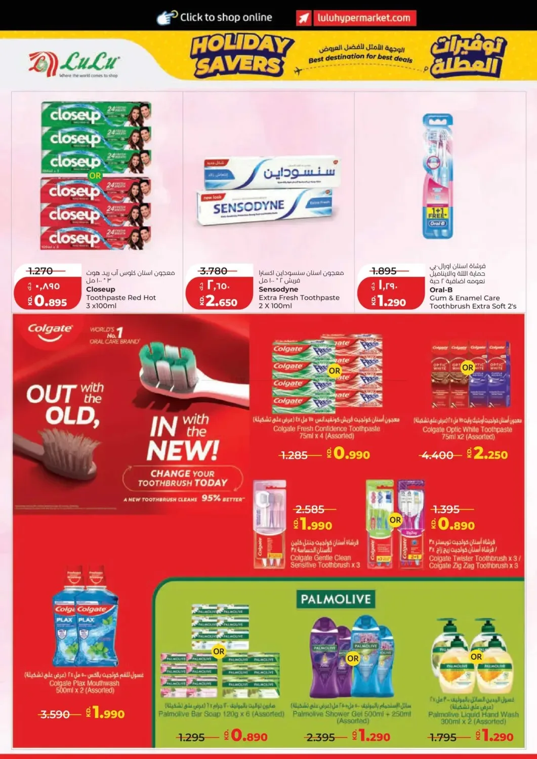 Holiday Savers from Lulu until 23rd June - Lulu Kuwait Offers & Promotions — page 20