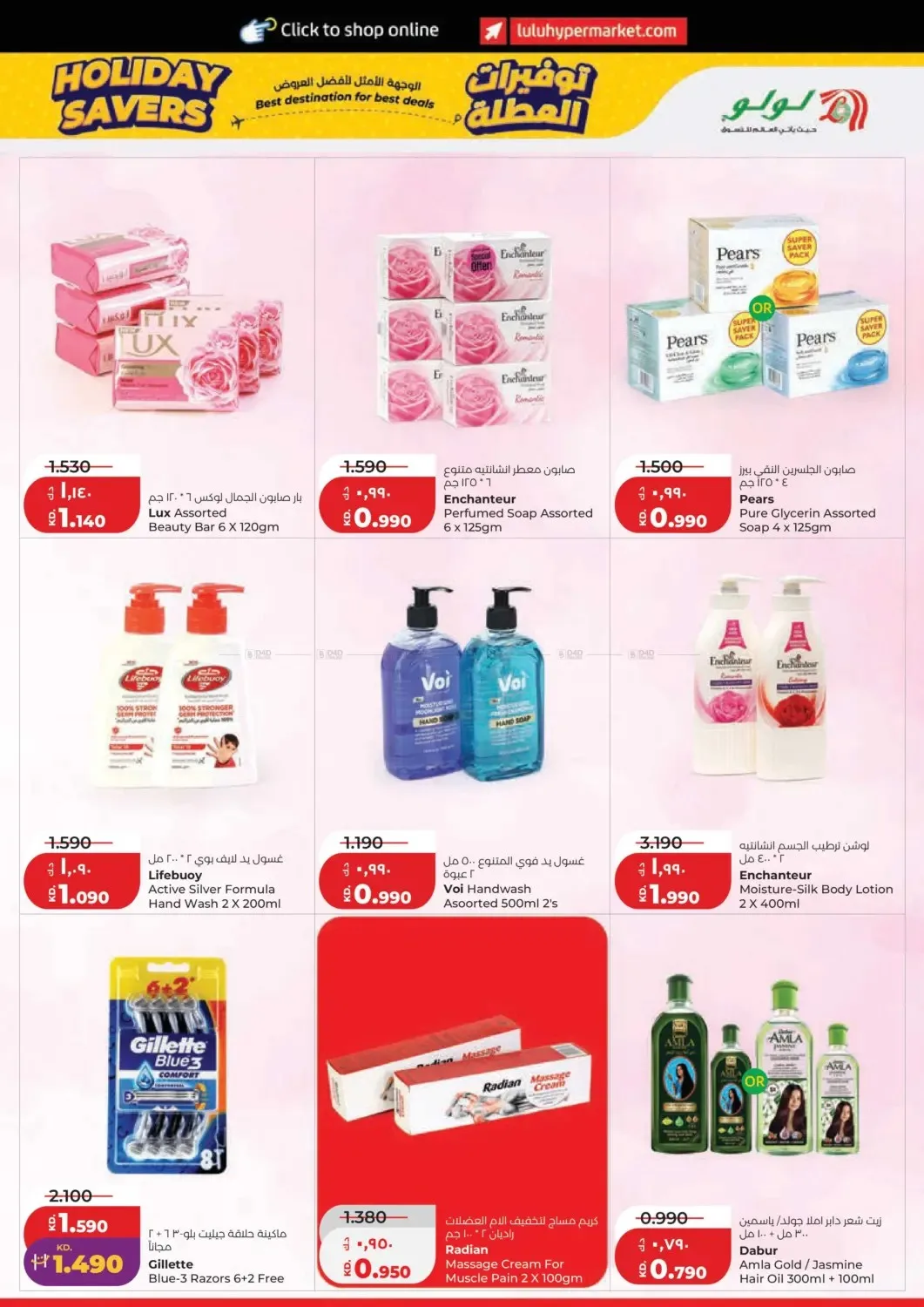 Holiday Savers from Lulu until 23rd June - Lulu Kuwait Offers & Promotions — page 21