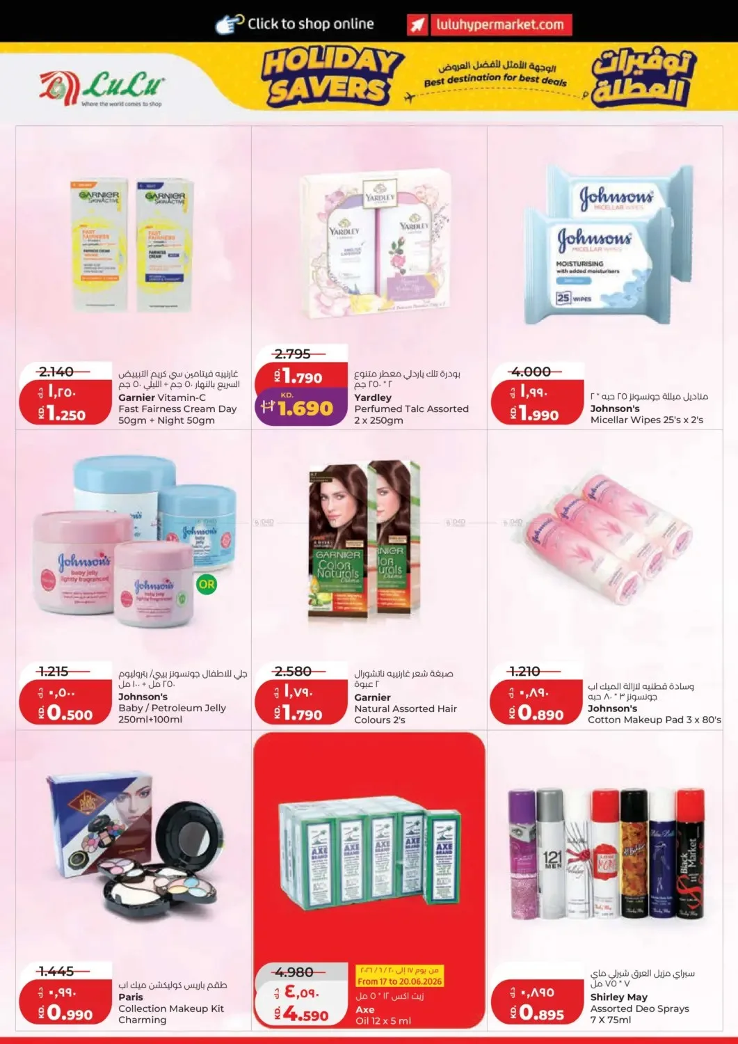 Holiday Savers from Lulu until 23rd June - Lulu Kuwait Offers & Promotions — page 22