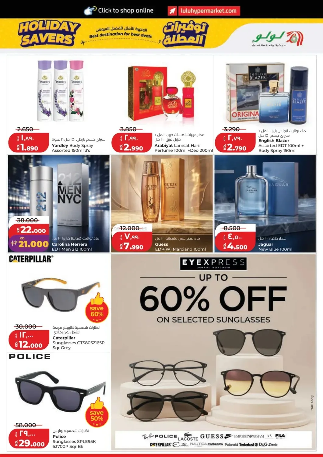 Holiday Savers from Lulu until 23rd June - Lulu Kuwait Offers & Promotions — page 23