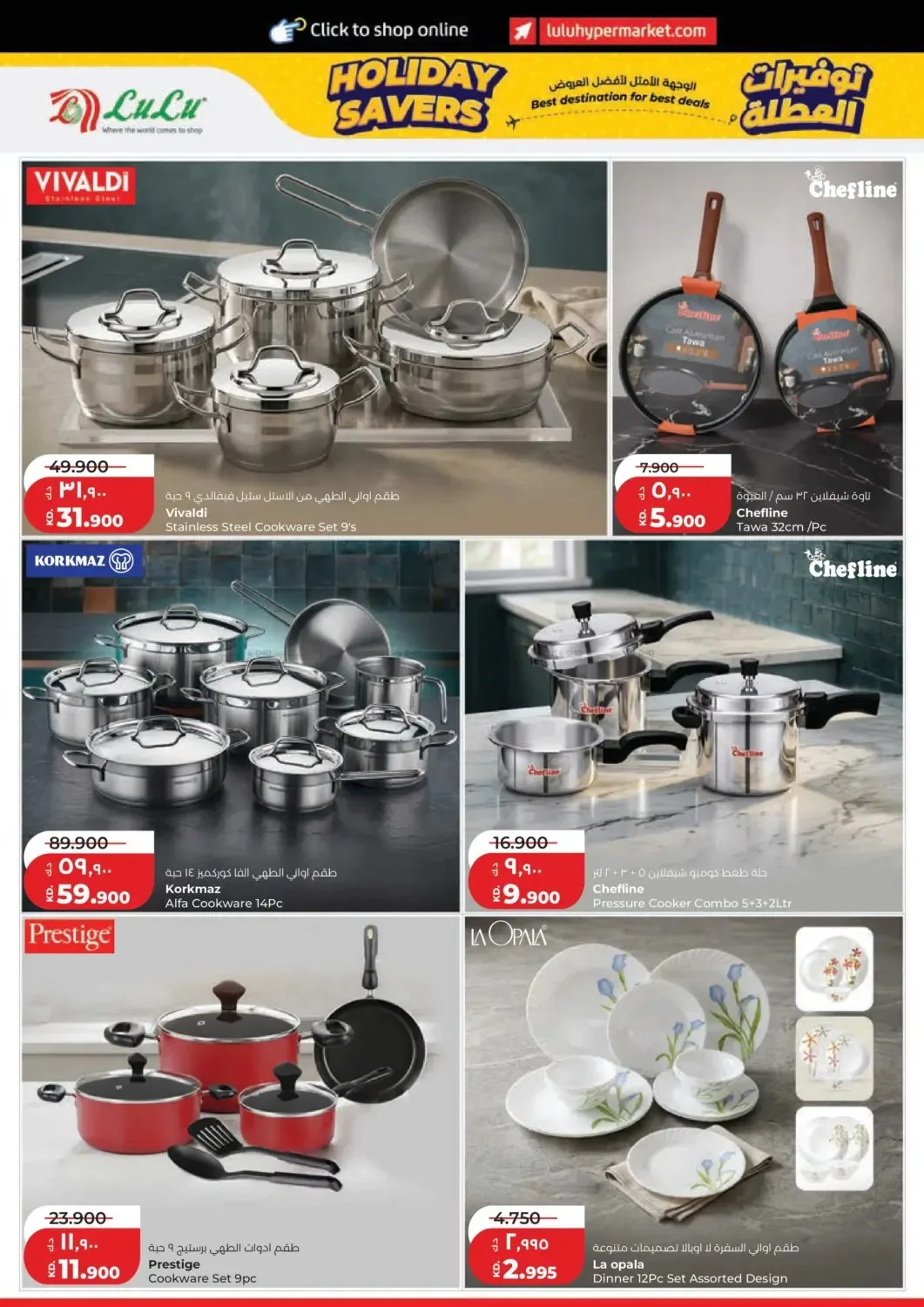 Holiday Savers from Lulu until 23rd June - Lulu Kuwait Offers & Promotions — page 24