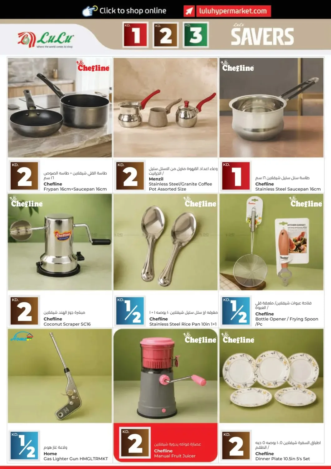 Holiday Savers from Lulu until 23rd June - Lulu Kuwait Offers & Promotions — page 26