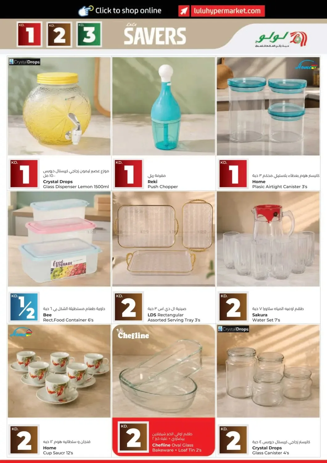 Holiday Savers from Lulu until 23rd June - Lulu Kuwait Offers & Promotions — page 27