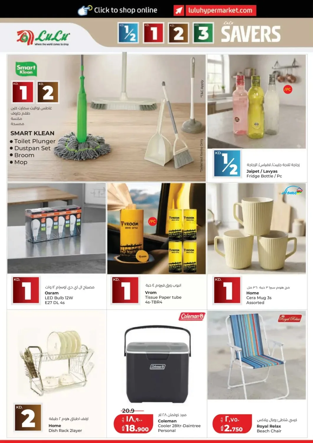 Holiday Savers from Lulu until 23rd June - Lulu Kuwait Offers & Promotions — page 28