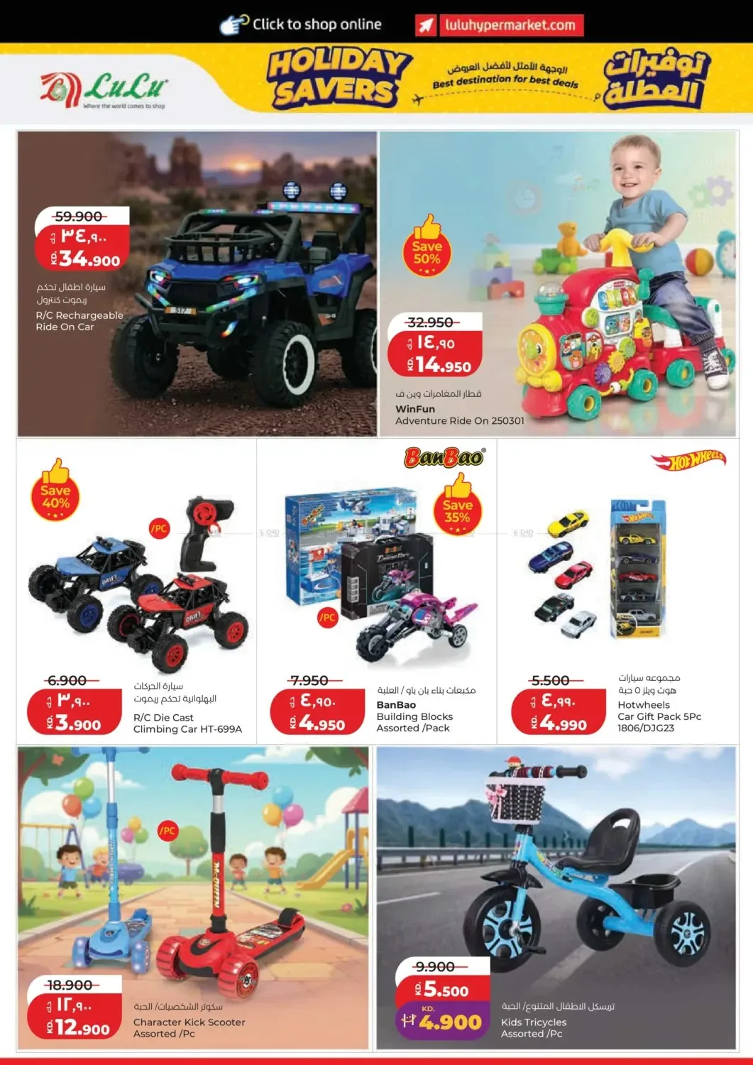 Holiday Savers from Lulu until 23rd June - Lulu Kuwait Offers & Promotions — page 30