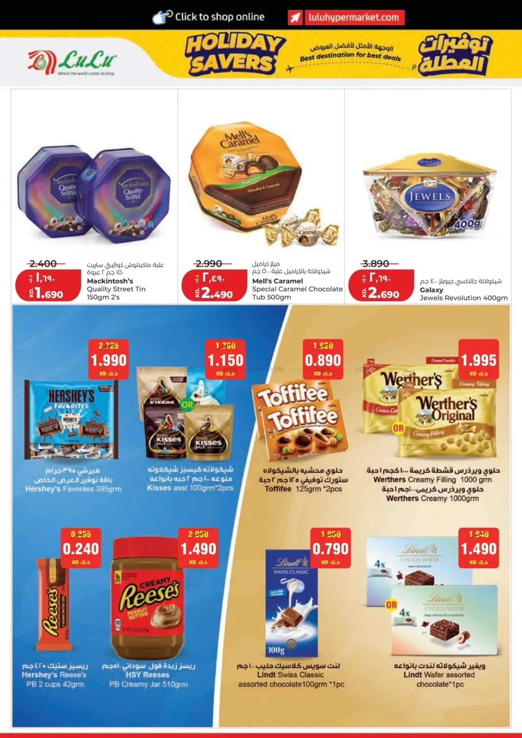 Holiday Savers from Lulu until 23rd June - Lulu Kuwait Offers & Promotions — page 4