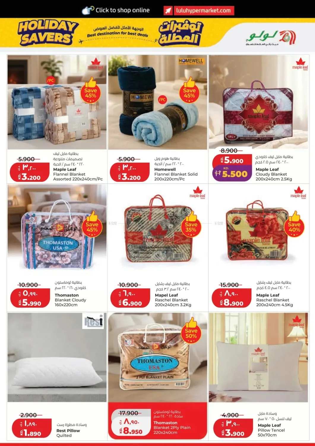 Holiday Savers from Lulu until 23rd June - Lulu Kuwait Offers & Promotions — page 33