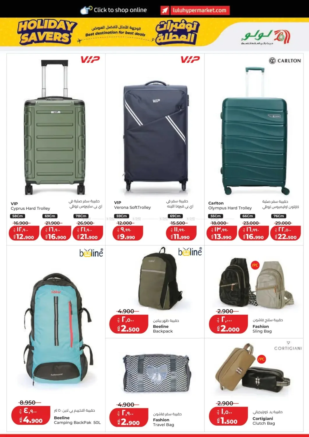 Holiday Savers from Lulu until 23rd June - Lulu Kuwait Offers & Promotions — page 37