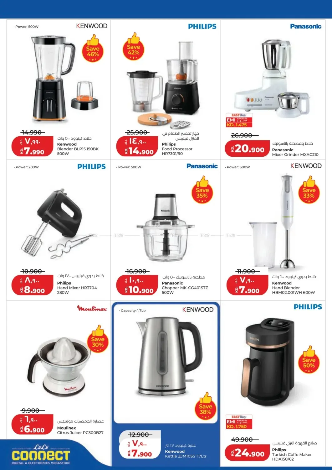 Holiday Savers from Lulu until 23rd June - Lulu Kuwait Offers & Promotions — page 38