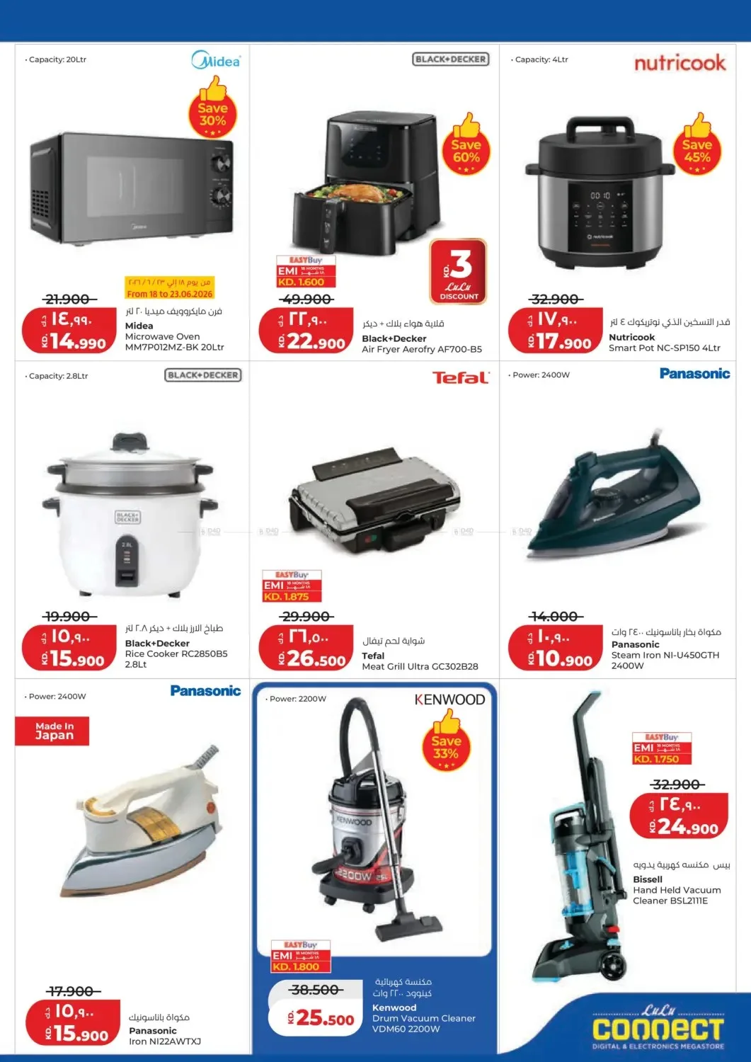 Holiday Savers from Lulu until 23rd June - Lulu Kuwait Offers & Promotions — page 39