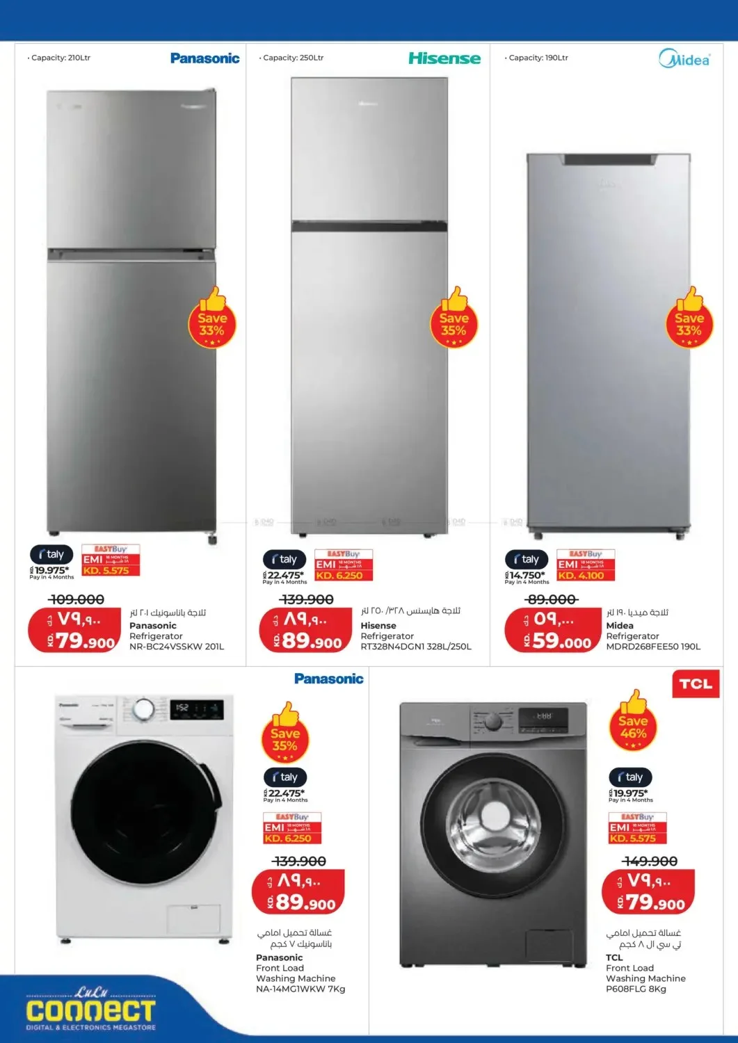 Holiday Savers from Lulu until 23rd June - Lulu Kuwait Offers & Promotions — page 40