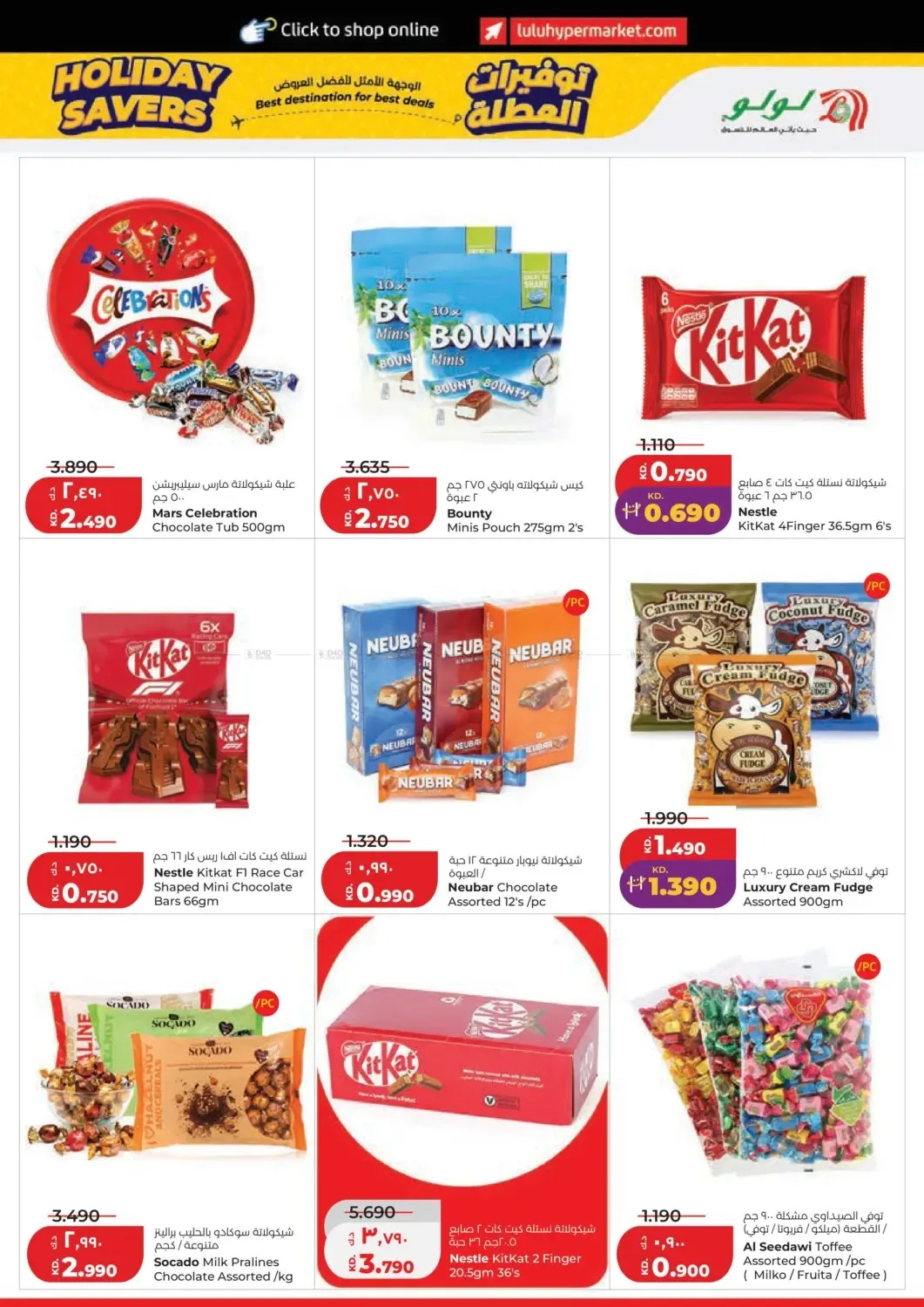 Holiday Savers from Lulu until 23rd June - Lulu Kuwait Offers & Promotions — page 5
