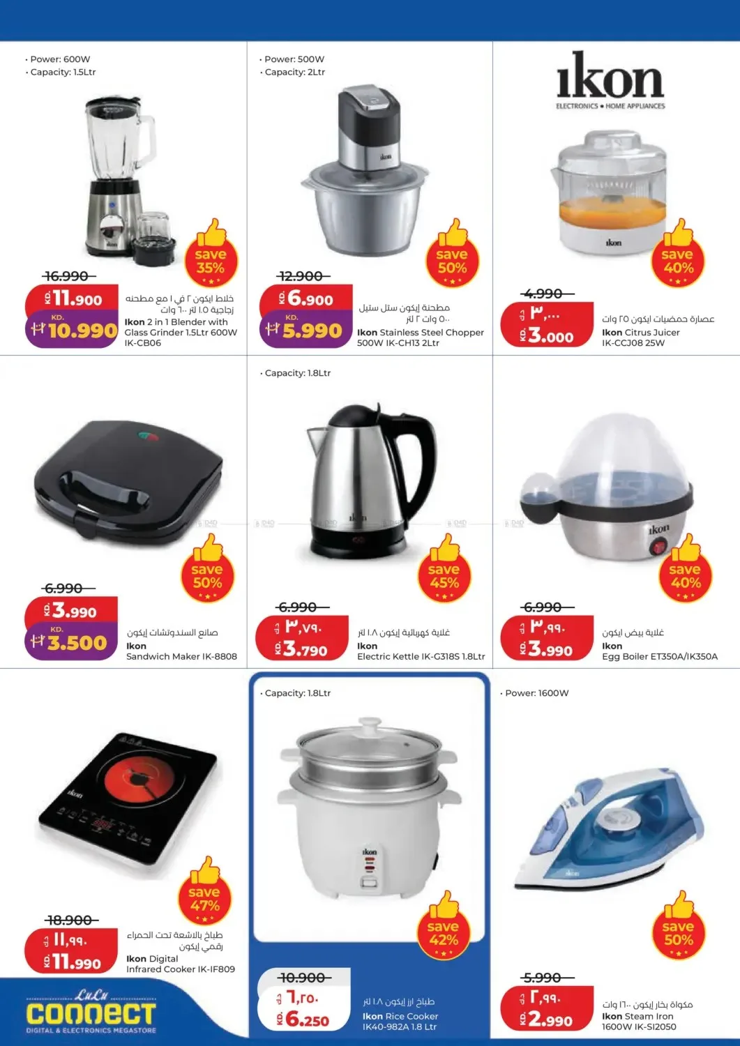 Holiday Savers from Lulu until 23rd June - Lulu Kuwait Offers & Promotions — page 42